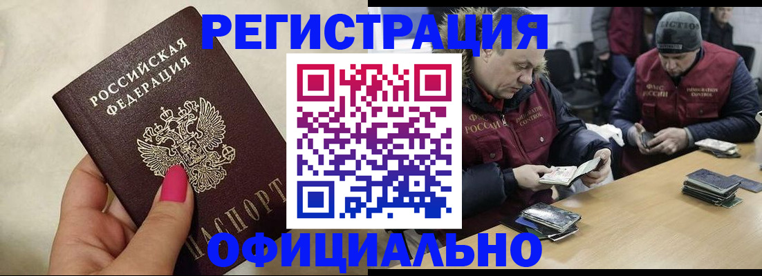 временная регистрация собственник в Хвалынске