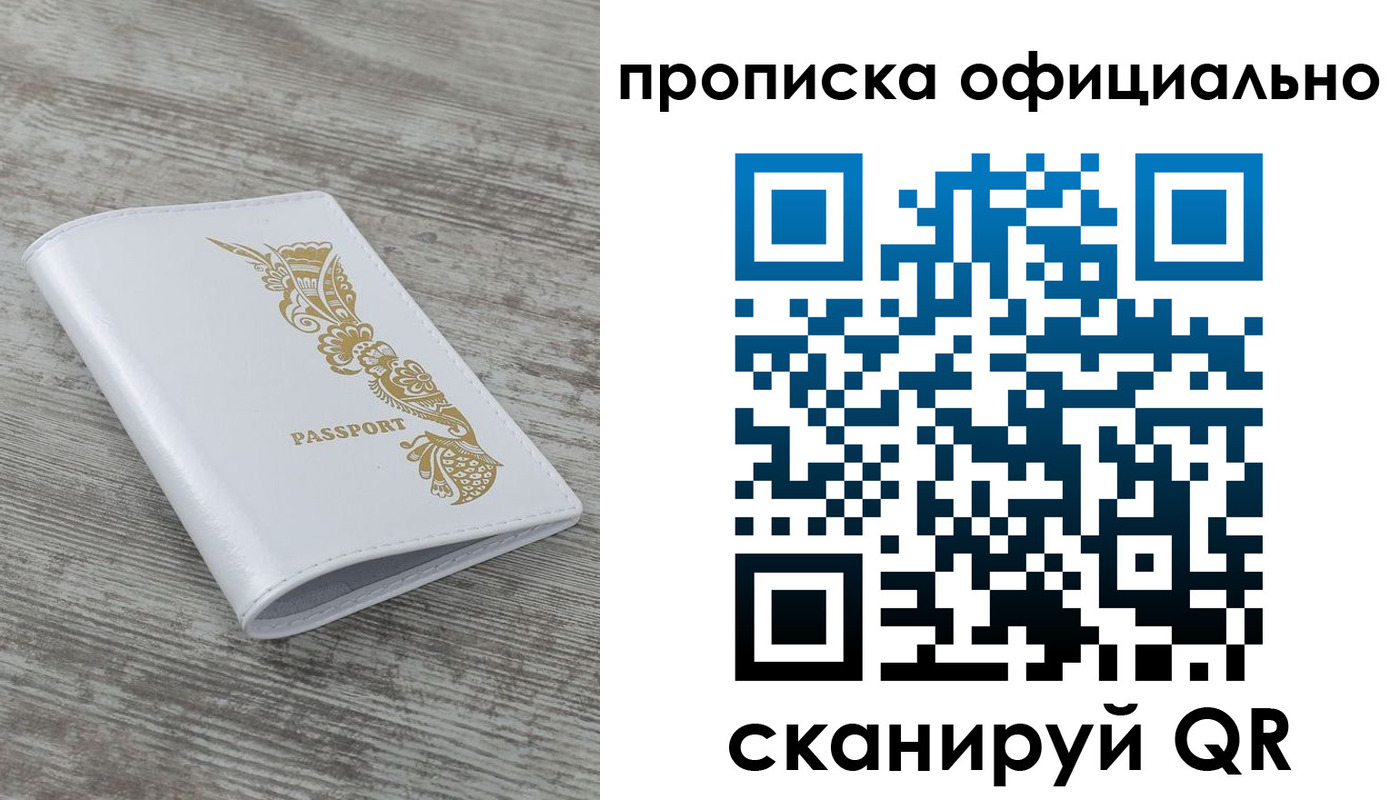 пропишу в квартире в Хвалынске