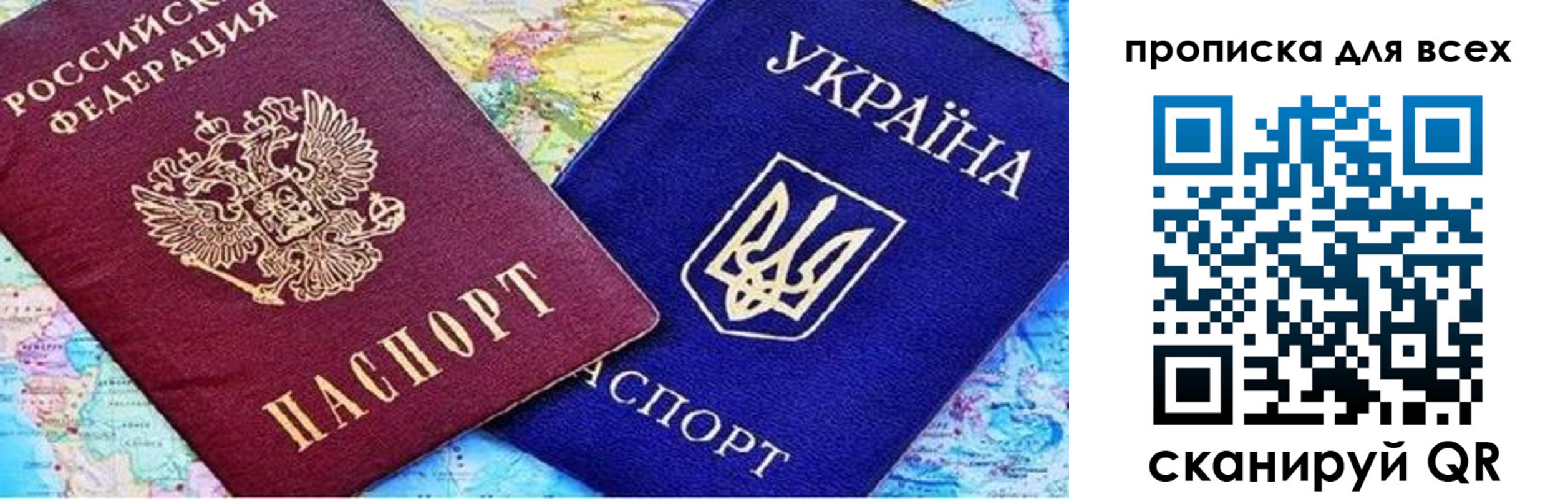 прописка в Хвалынске