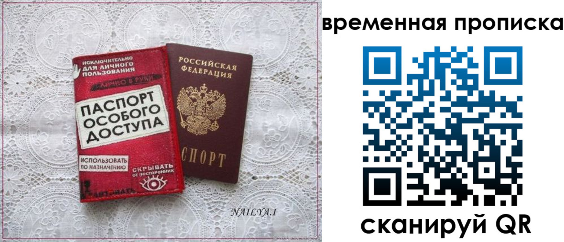 временная регистрация собственник в Хвалынске