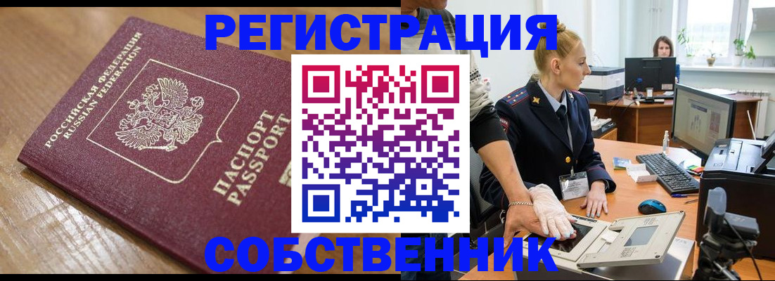 временная прописка в Хвалынске