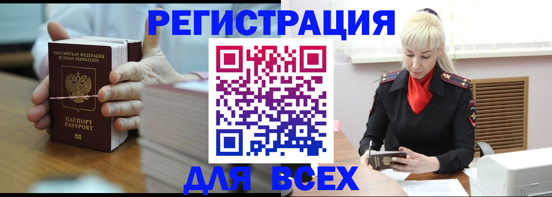 прописка гарантия в Хвалынске