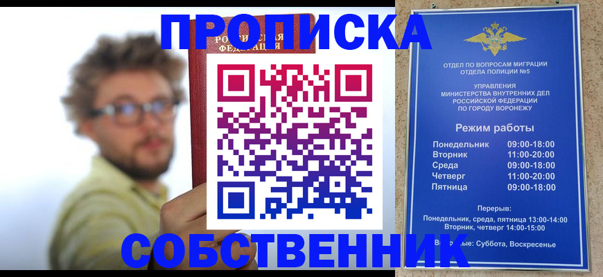 временная регистрация гарантия в Хвалынске